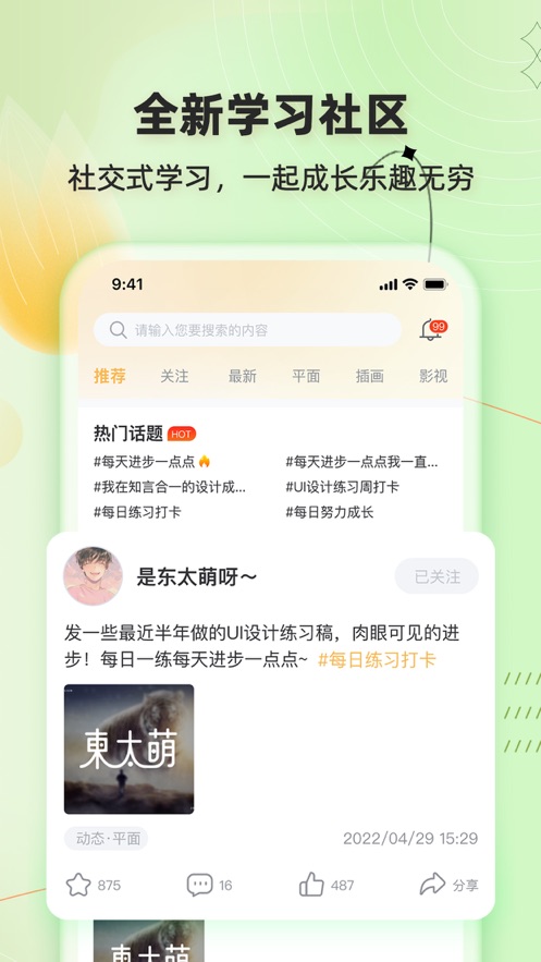 知言合一教育官方版3