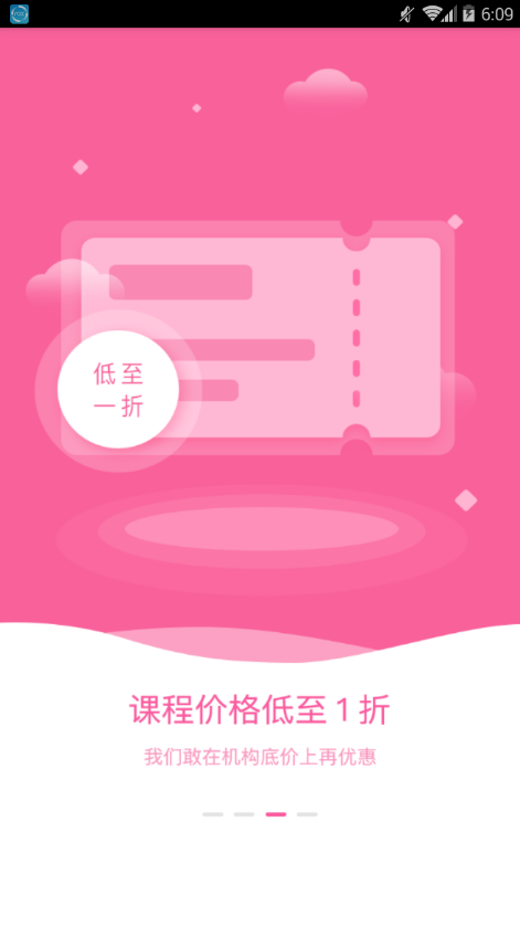 知晓学堂官方版1