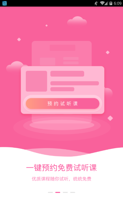 知晓学堂官方版2