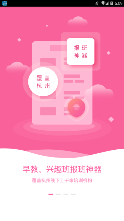 知晓学堂官方版3