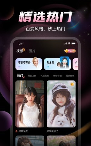 U秀相机免费3