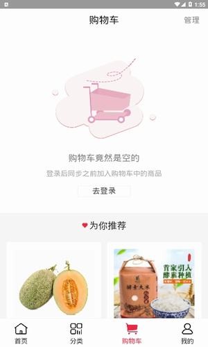 umall商城app1