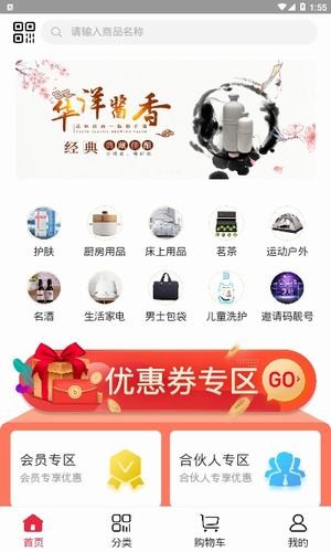 umall商城app3