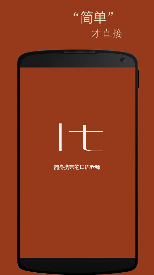 基础意大利语口语最新版1
