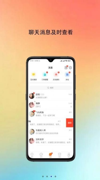 吱哒新版2