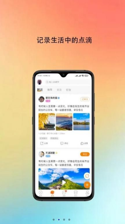 吱哒新版4