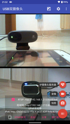 USB双摄像头app安卓版1