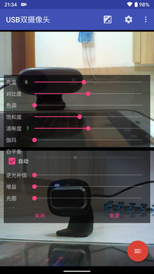 USB双摄像头app安卓版2