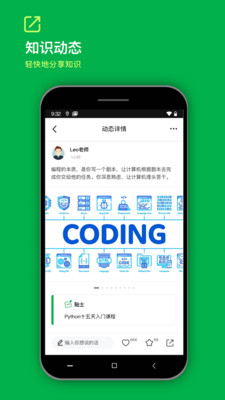 知识胶囊官方版2