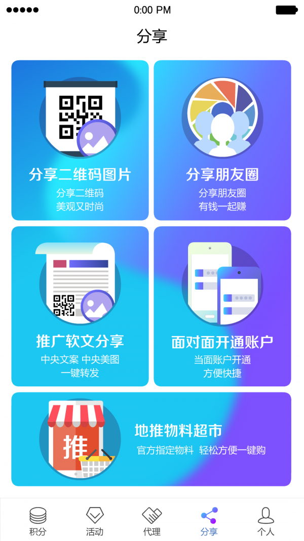 积分好享兑官网4