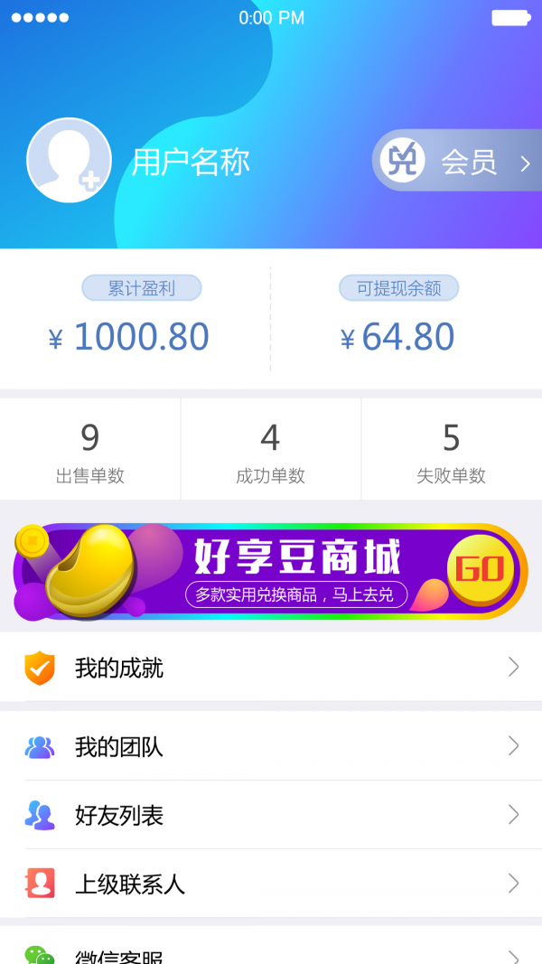 积分好享兑官网5