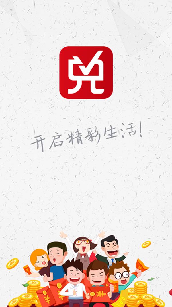 积分好享兑官网1