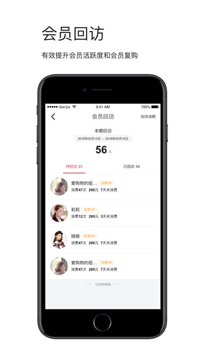 智能导购免费版3