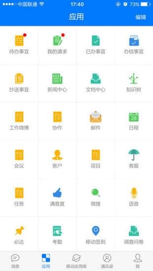 e-mobile破解2