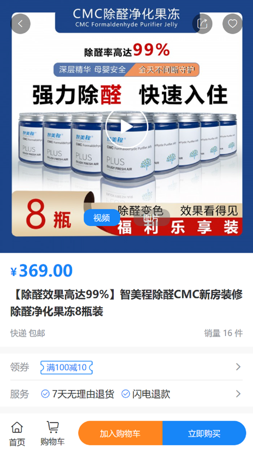 智美优选安卓版2