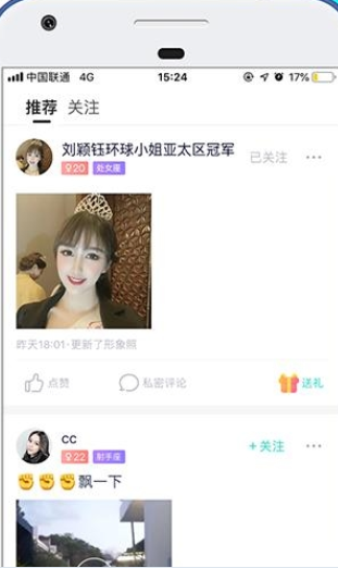 知遇交友最新版1