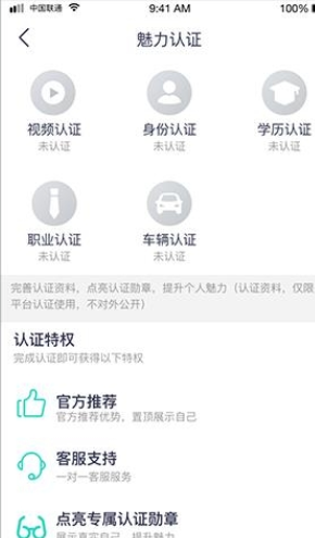 知遇交友最新版2