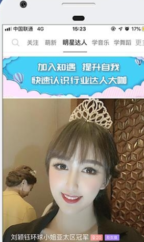 知遇交友最新版3