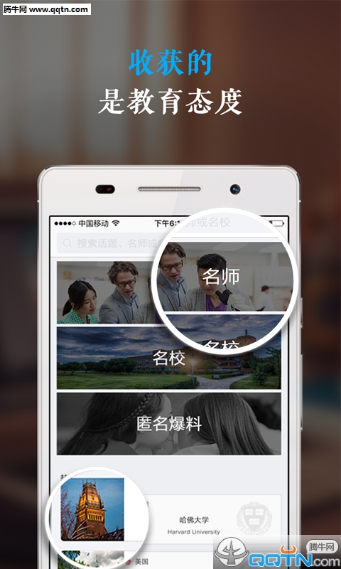 指点官方版2