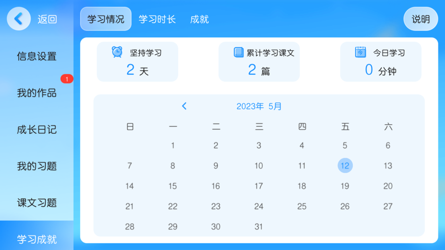 e妈伴读软件1