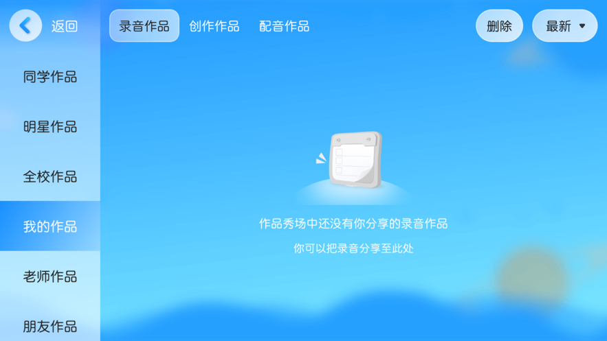 e妈伴读软件2