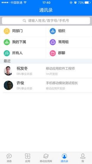 e-mobile安卓版3