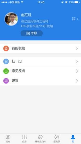 e-mobile安卓版5