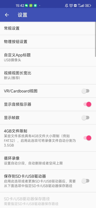 USB摄像头pro app1