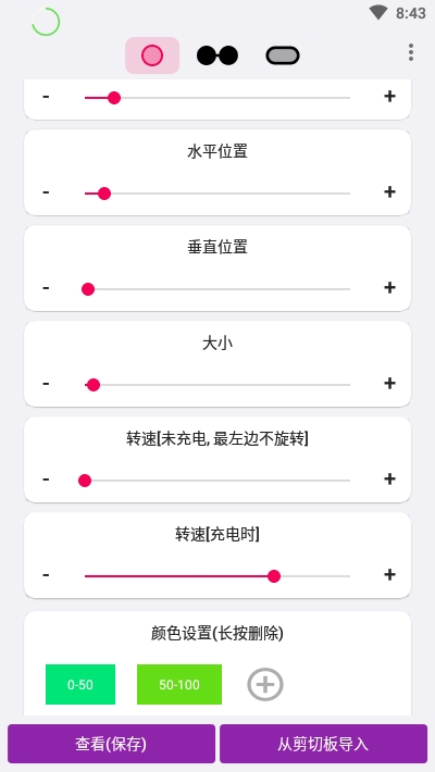 energyring电量指示环1.3版本1