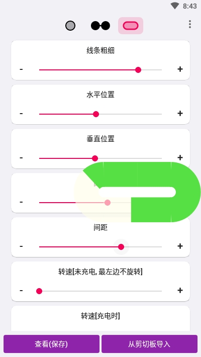 energyring电量指示环1.3版本3