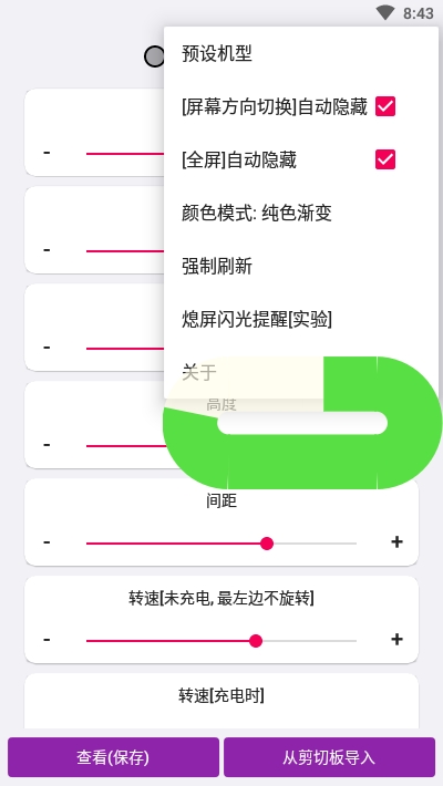 energyring电量指示环1.3版本4