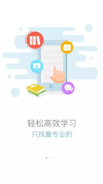 e汽学App3