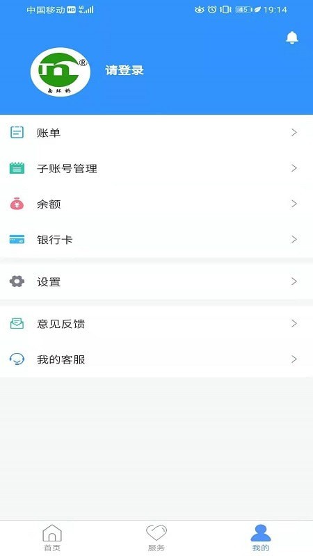 智慧南环桥官方版3
