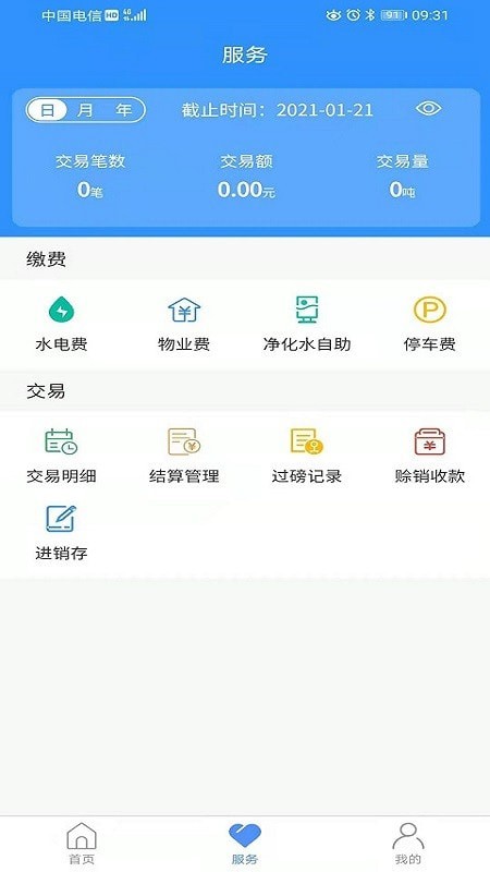 智慧南环桥官方版4