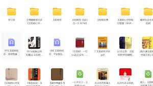 知行网校合集