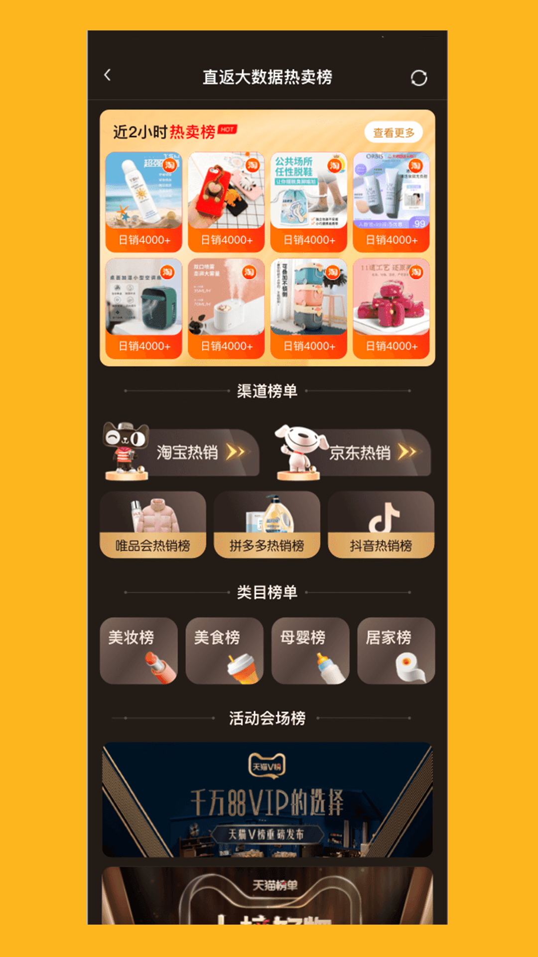 直返手机版1