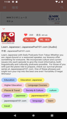 eler日语ios2