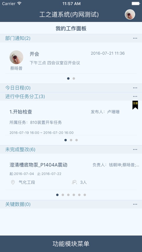 工之道官方1