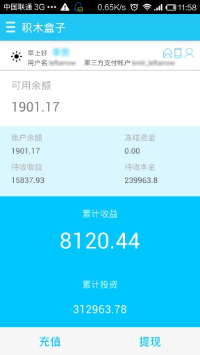 积木盒子20241