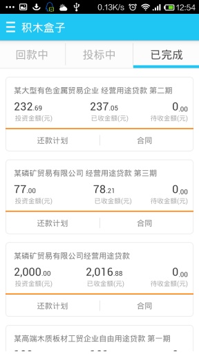 积木盒子20245