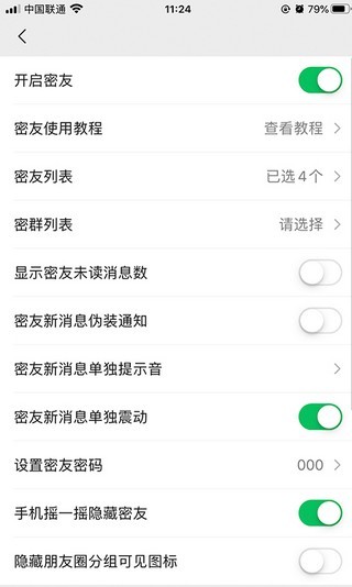 蜘蛛密友免费版1