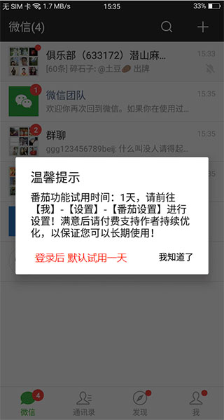 蜘蛛密友免费版3