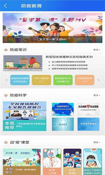 智慧中小学教育平台1