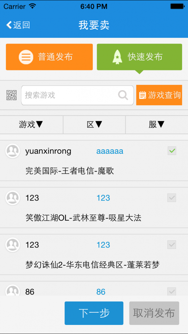 uu898游戏交易平台app2