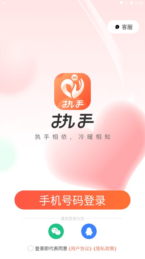 执手官网版2