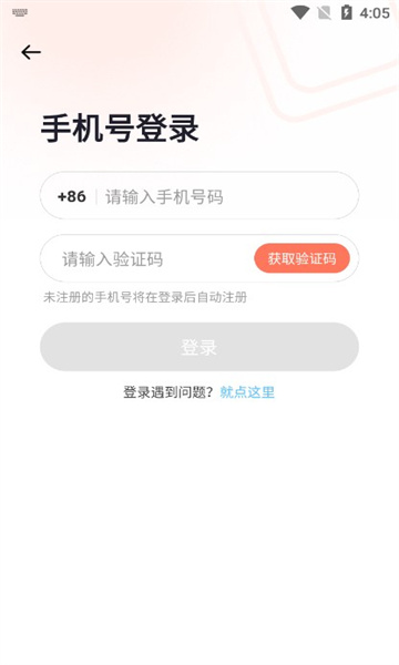 执手官网版4
