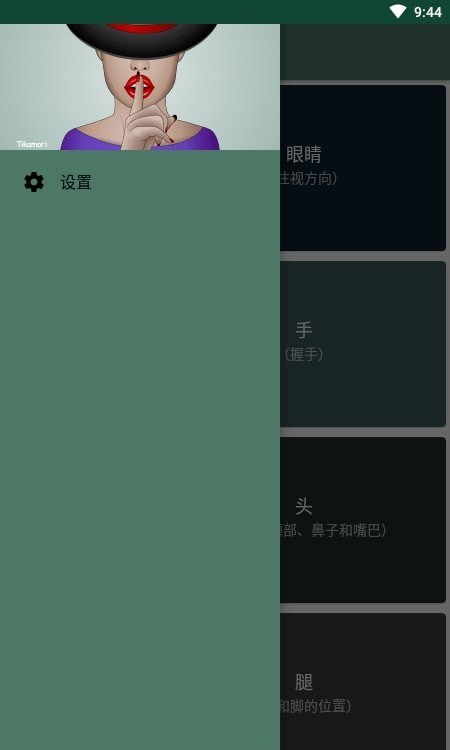 肢体语言微表情心理学安卓版3