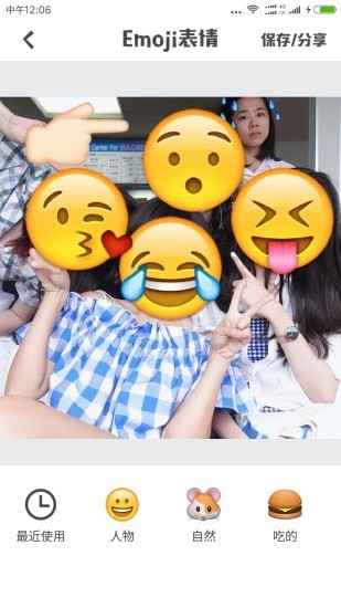 emoji表情相机软件1