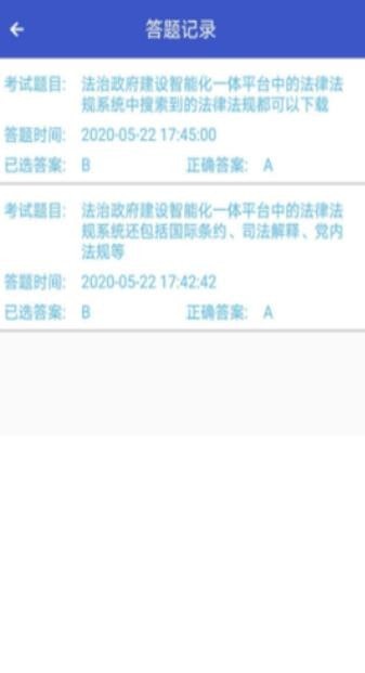 执法易通行官方版1