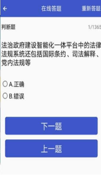 执法易通行官方版2